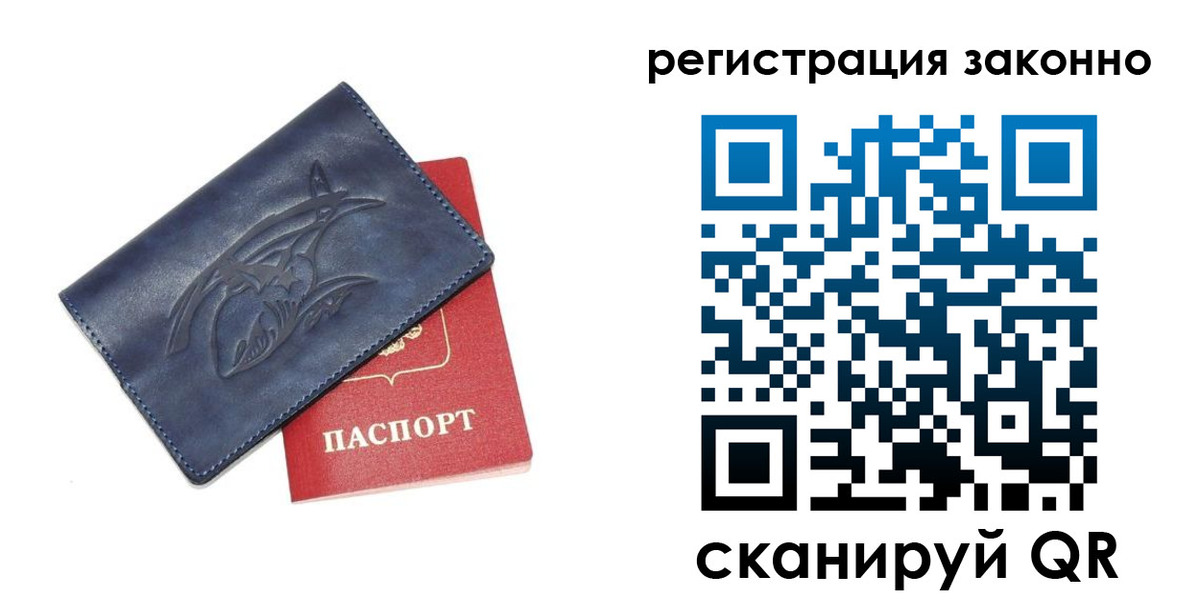 временная регистрация купить в Березниках