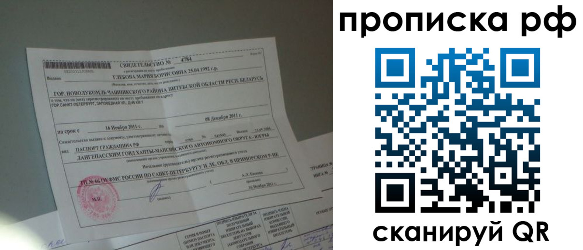 временная прописка в Березниках