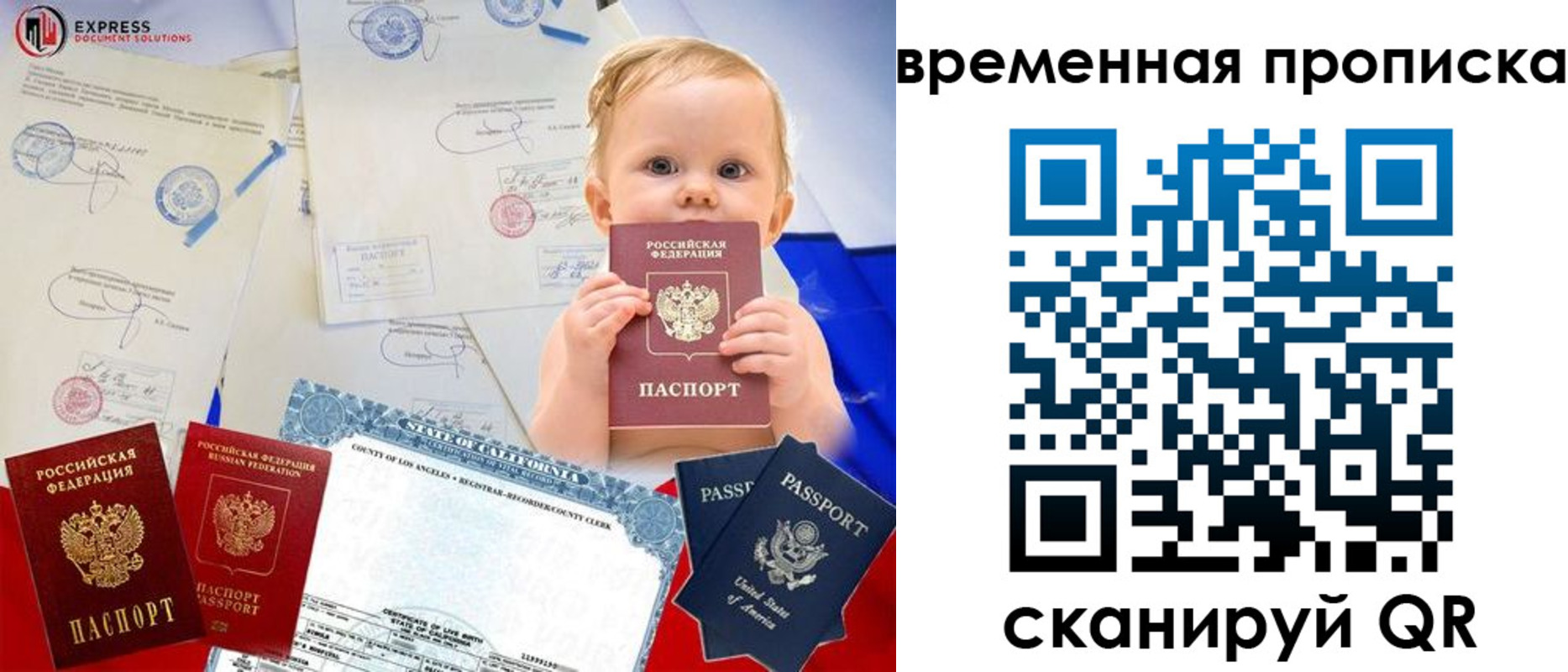 временная регистрация надежно в Березниках