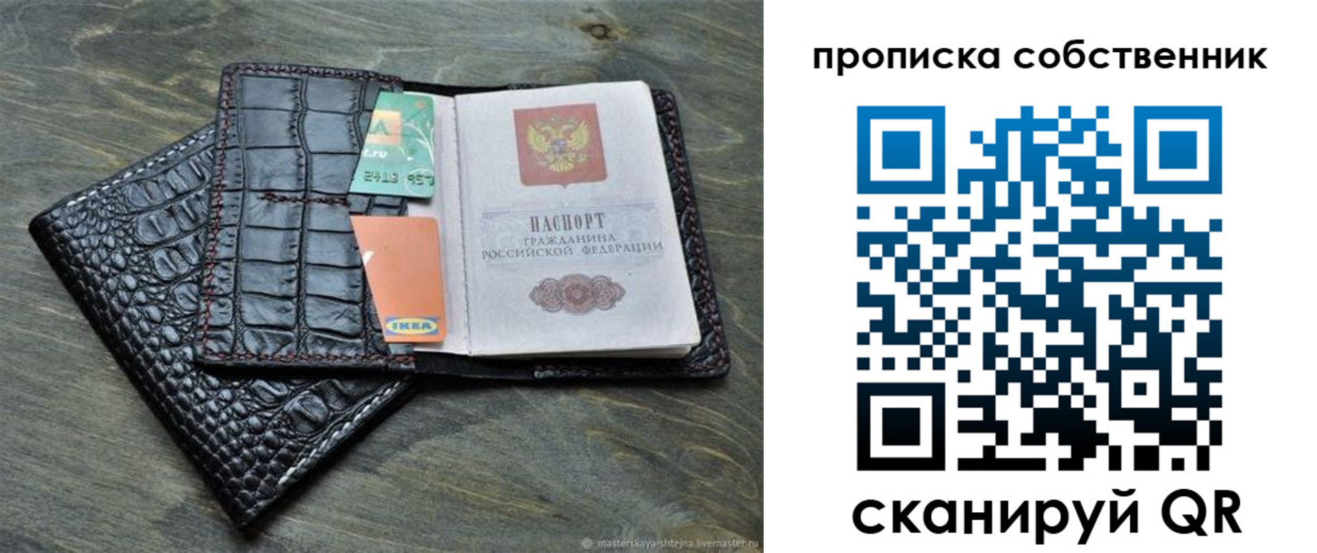временная регистрация в Березниках