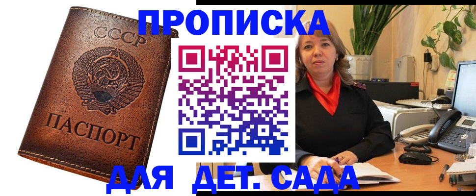 прописка для военкомата в Березниках