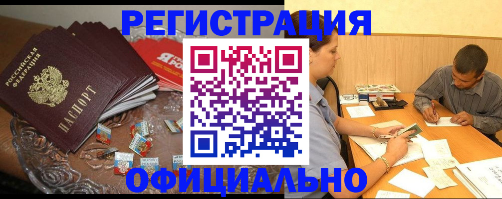 временная регистрация для школы в Березниках