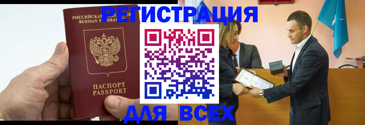 прописка ребенка в Березниках