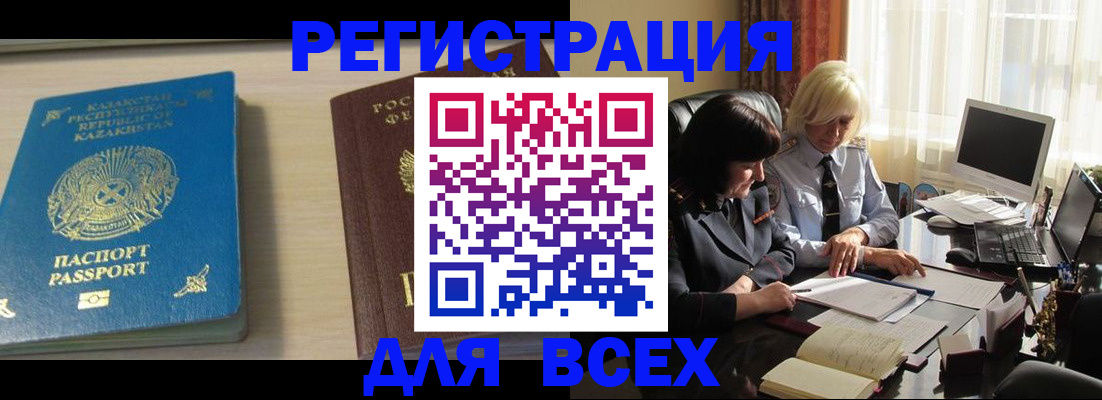 временная регистрация госуслуги в Березниках