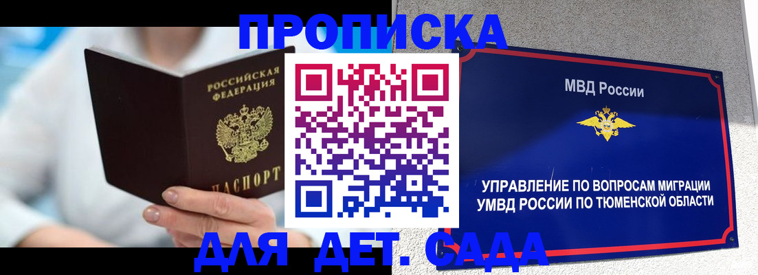 прописка от собственника в Березниках