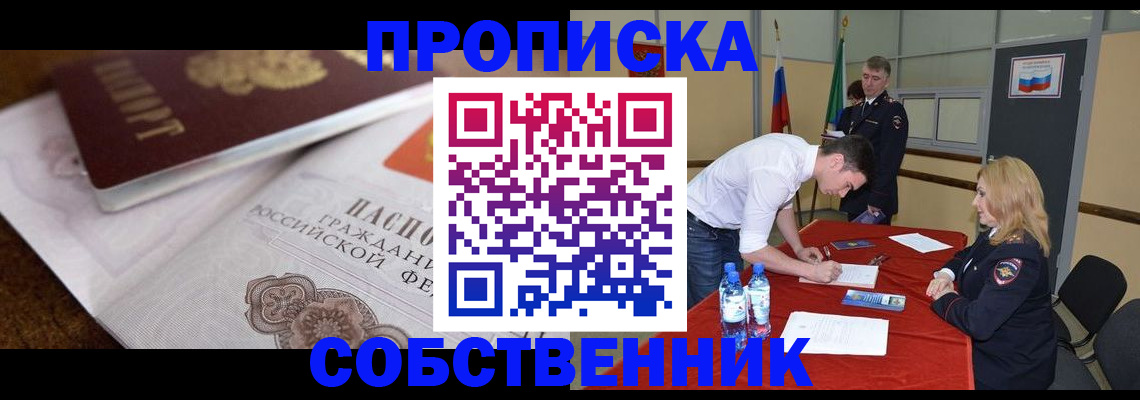 прописка паспорт в Березниках