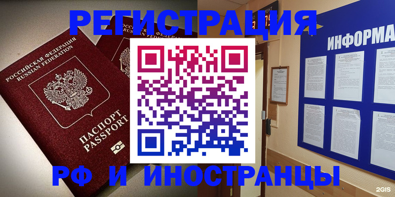 прописка поиск в Березниках