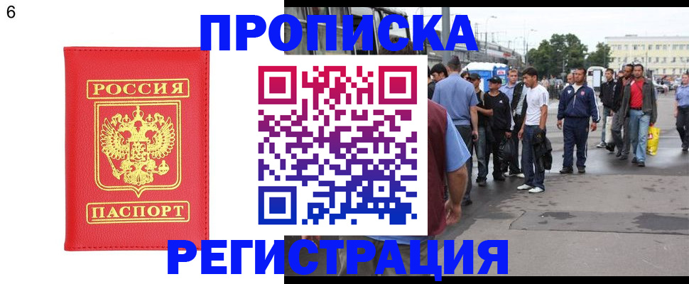 временная регистрация законно в Березниках