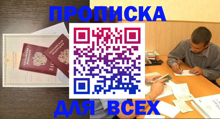 прописка паспорт в Березниках
