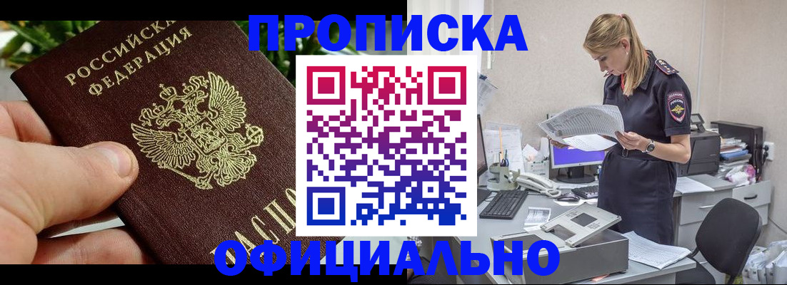 прописка от собственника в Березниках