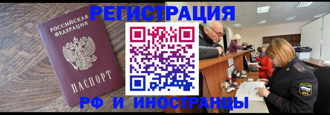 прописка паспорт в Березниках