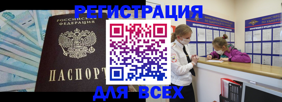 прописка в Березниках